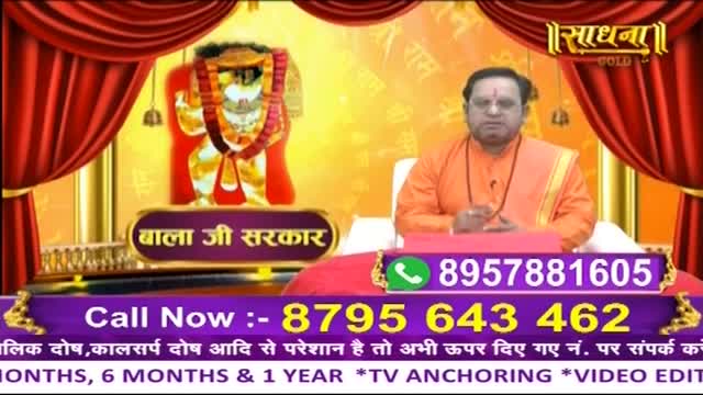 A man in an orange robe speaks directly to the camera, his hands clasped. Behind him, a colorful image of a deity is displayed, framed by red curtains. A phone number flashes across the bottom of the screen. A man in an orange robe speaks directly to the camera, his hands clasped. Behind him, a colorful image of a deity is displayed, framed by red curtains. A phone number flashes across the bottom of the screen.