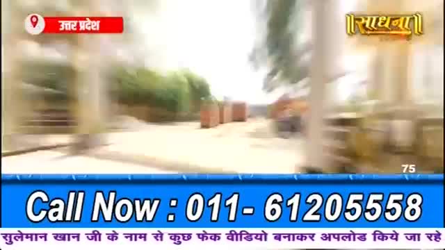 A truck is moving past a stack of bricks on a dusty road in Uttar Pradesh. The Sadhna logo is visible in the upper right corner. A truck is moving past a stack of bricks on a dusty road in Uttar Pradesh. The Sadhna logo is visible in the upper right corner.