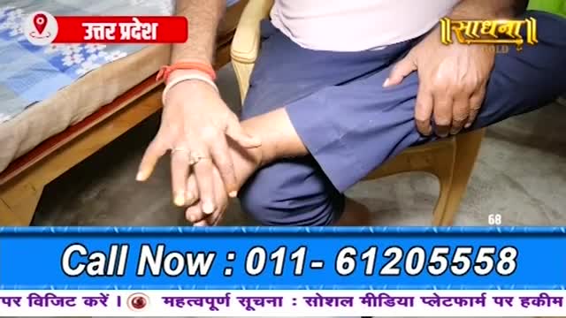 A man's hand gently massages his ankle, his fingers tracing the bone. A red thread is tied around his wrist, a common practice in India. A man's hand gently massages his ankle, his fingers tracing the bone. A red thread is tied around his wrist, a common practice in India.