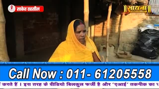 A woman in a bright yellow sari stands in front of a rustic dwelling. A graphic overlay announces "Call Now: 011-61205558" and text in Hindi.