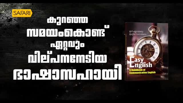 On the Safari TV screen, bold white Malayalam text dominates the left side, while a book cover with a pocket watch and the title "Easy English" sits on the right. The book cover is the focus, with the text providing context for a language learning program.
