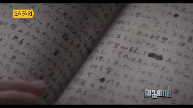 A hand rests near a book filled with handwritten text, likely Japanese. The "Safari" logo, a yellow arrow, is visible in the upper left corner of the screen.
A hand rests near a book filled with handwritten text, likely Japanese. The "Safari" logo, a yellow arrow, is visible in the upper left corner of the screen.