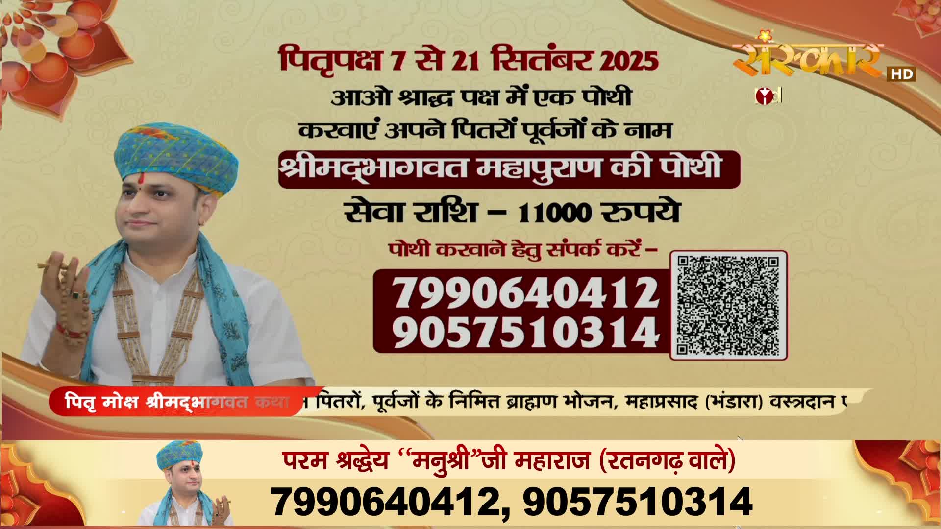 On Sanskar TV, a man in a turban and scarf is featured in an advertisement for a religious service. The ad promotes a "Shrimad Bhagwat Mahapuran" offering, with contact information prominently displayed.
