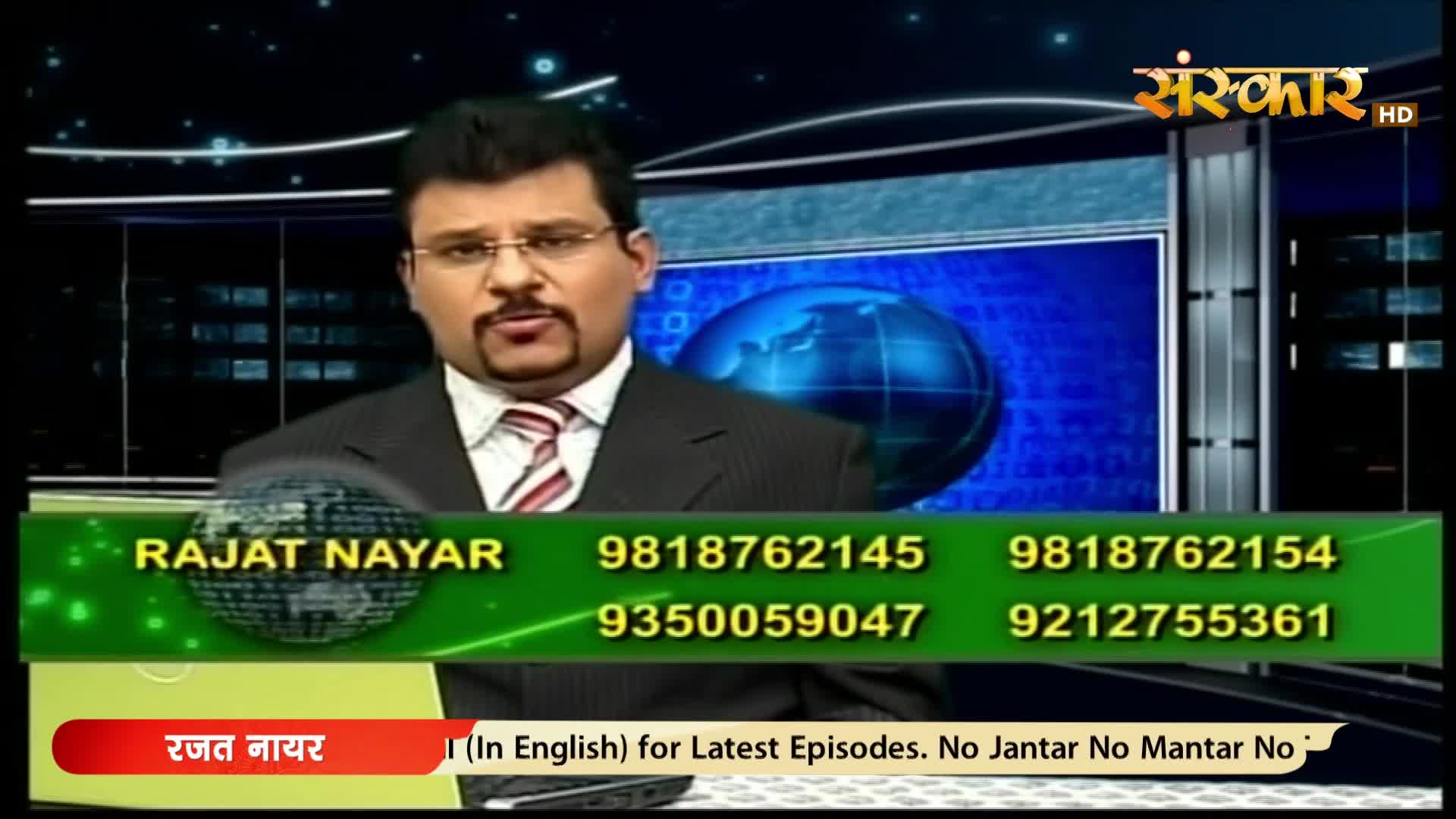 A man in a suit and tie speaks directly to the camera, with a globe graphic behind him. A green banner displays contact numbers and the name "Rajat Nayar" in English and Hindi.