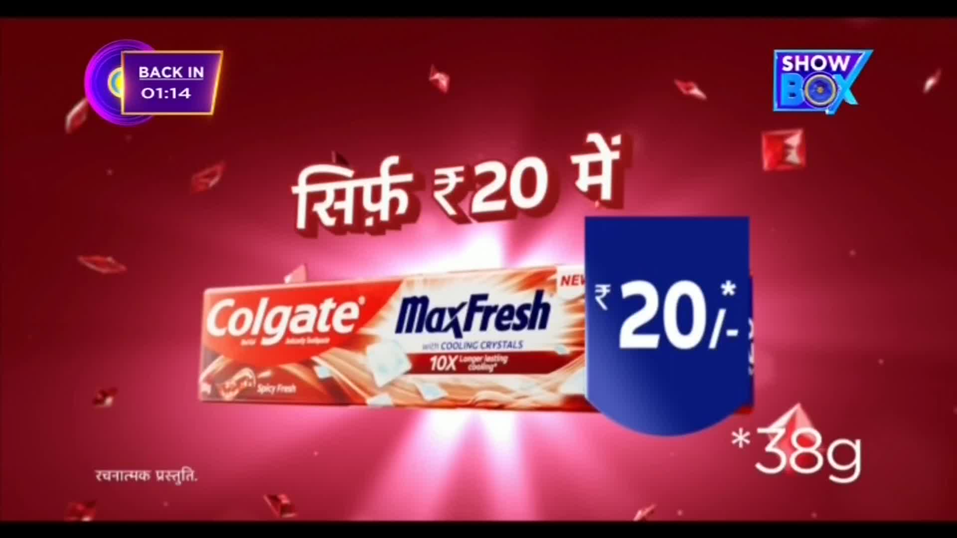 A Colgate MaxFresh toothpaste tube is centered, with the price displayed in Hindi and a blue tag showing ₹20. The ShowBox logo is in the corner, and the screen indicates the program will be back in a minute.
