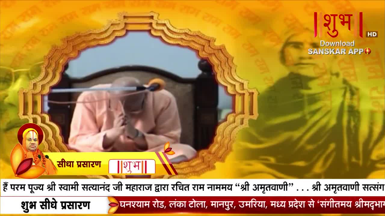 A man in an orange robe sits with his hands clasped in prayer, framed by an ornate golden border. The Shubh TV logo and text in Hindi overlay the scene, advertising a live broadcast from India.
