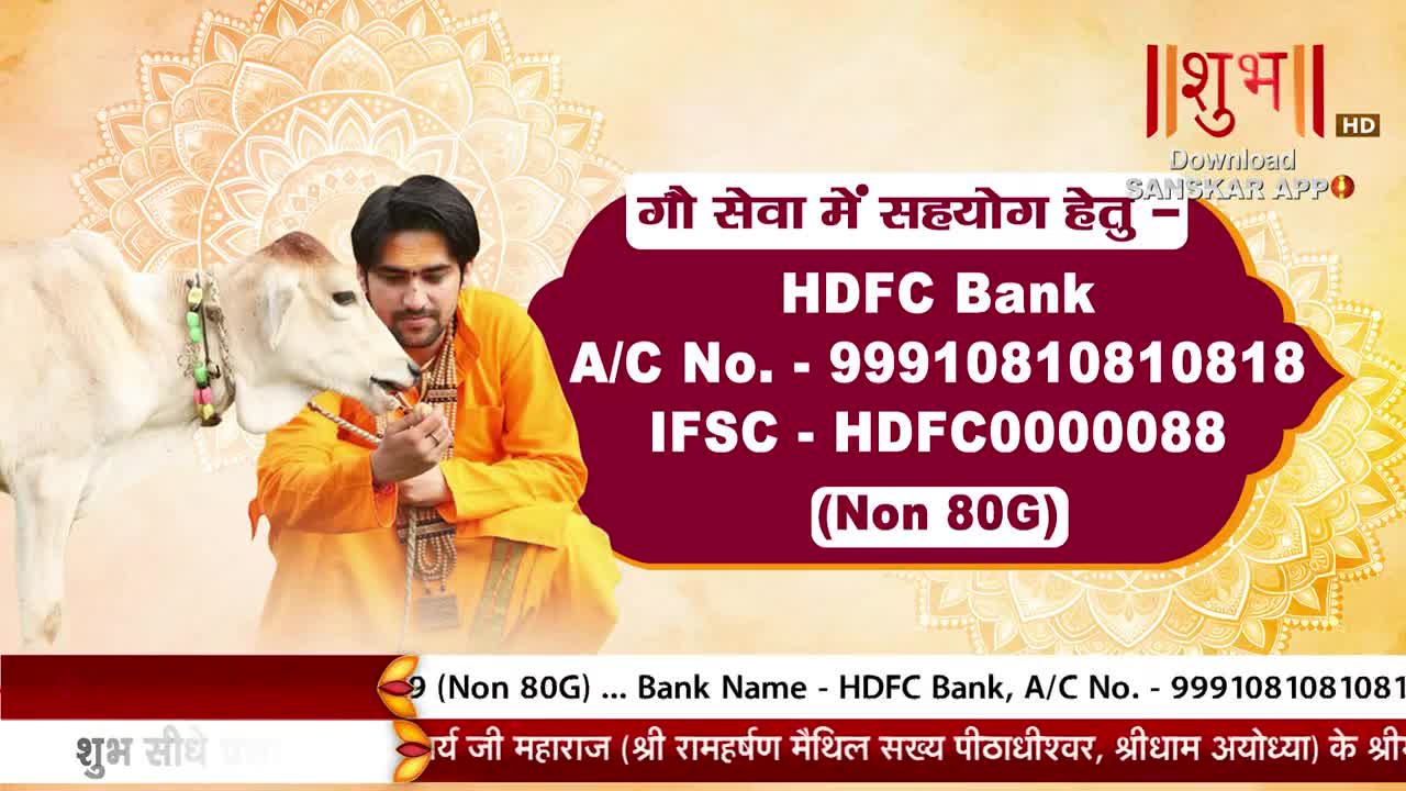 A man in an orange robe, holding a small object, faces a pale cow. Text on a maroon background, advertising a bank account for "Gau Seva," is displayed on Shubh TV.

