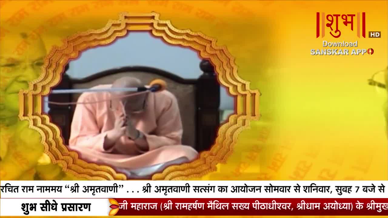 A man in peach robes sits with his hands clasped, framed by an ornate border on what appears to be a television broadcast. The Shubh TV logo is visible in the corner, and text scrolls along the bottom of the screen.
