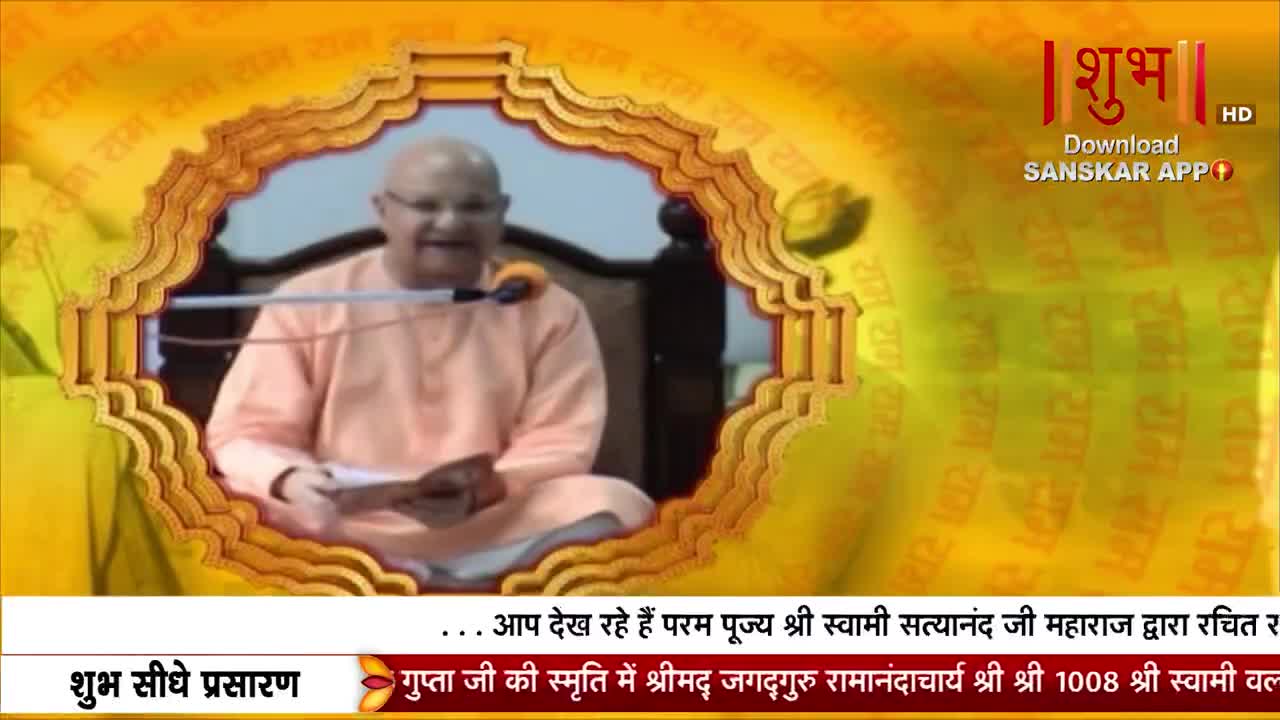 A man in saffron robes sits, speaking into a microphone, framed by an ornate golden border. The Shubh TV logo is visible, and the text below indicates a broadcast from India.
