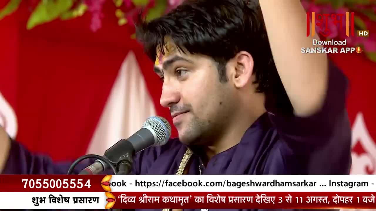 A man in a purple shirt speaks into a microphone, gesturing with his hands. The Shubh TV broadcast is promoting a special program about 'Divya Shri Ram Kathamrut'.
