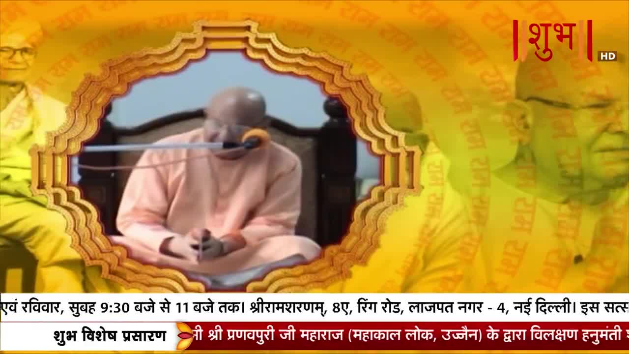 A man in peach robes sits, speaking into a microphone, framed by an ornate border. The Shubh TV logo and Hindi text overlay the scene, suggesting a broadcast from India.
