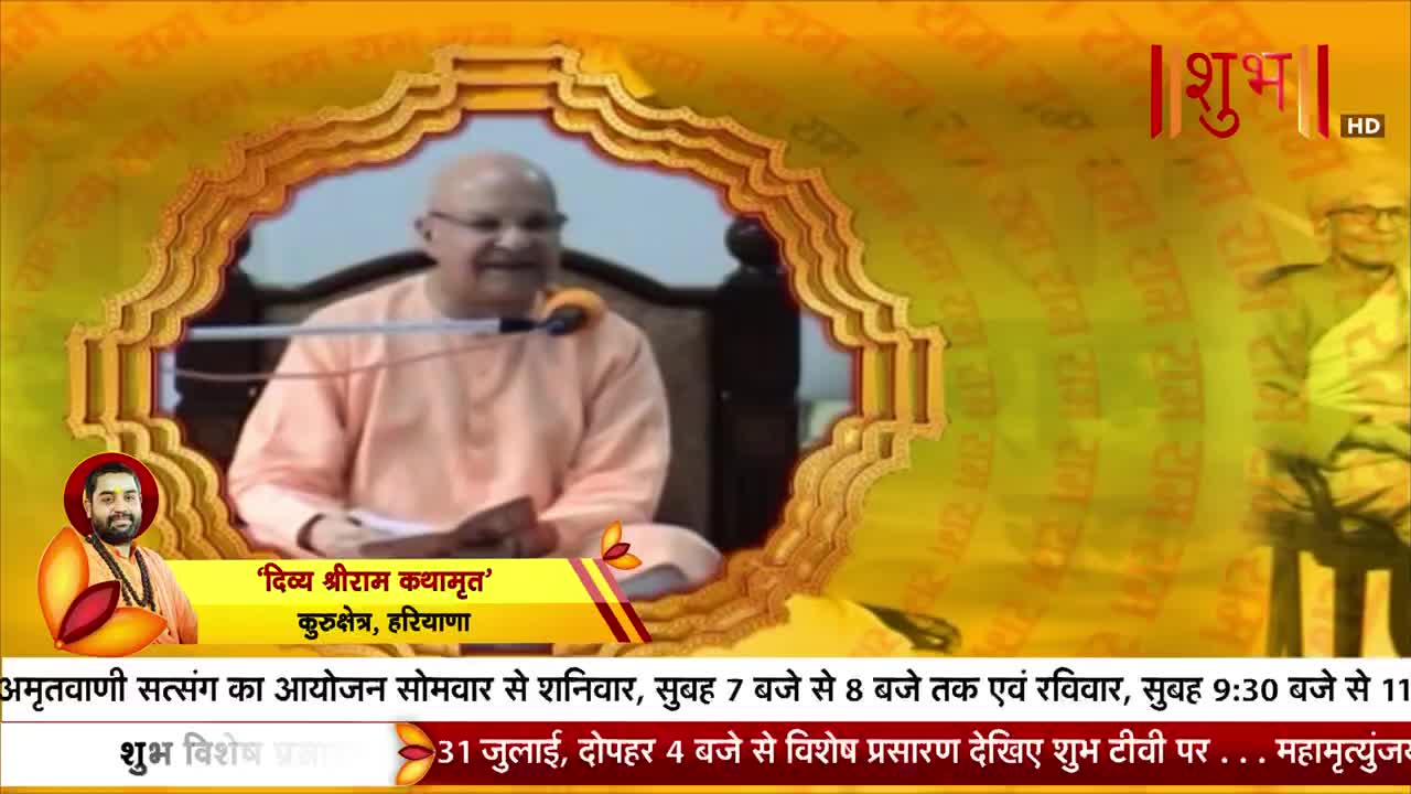 A man in a peach-colored robe speaks into a microphone, framed by an ornate border on Shubh TV. Text at the bottom of the screen announces a special broadcast from India.
