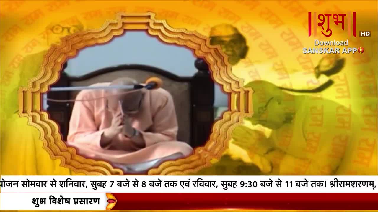 A man in light-colored clothing sits with hands clasped, likely in prayer, framed by a decorative border. The Shubh TV logo is visible, and text at the bottom lists broadcast times for a special program.
