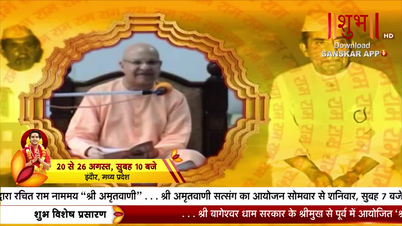 A man in a saffron-colored outfit speaks into a microphone, the image framed by ornate gold borders. The Shubh TV logo and the words "SANSKAR APP" are visible in the upper right corner.
