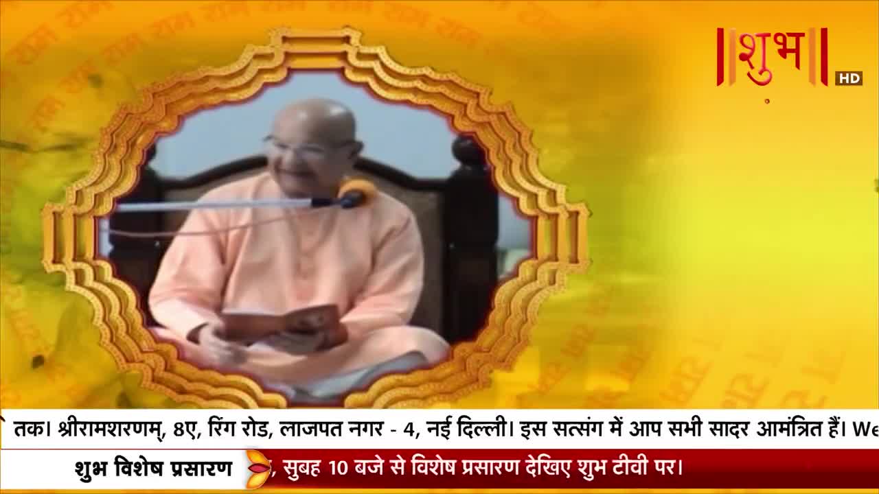 A man in an orange robe speaks into a microphone, his image framed by an ornate border. The Shubh TV logo sits in the corner, with text below advertising a special broadcast.

