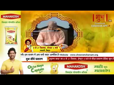 A man in a yellow shirt gives a thumbs-up, while a broadcast on Shubh TV shows a man speaking. The screen also displays advertisements for Mahakosh refined soybean oil.
