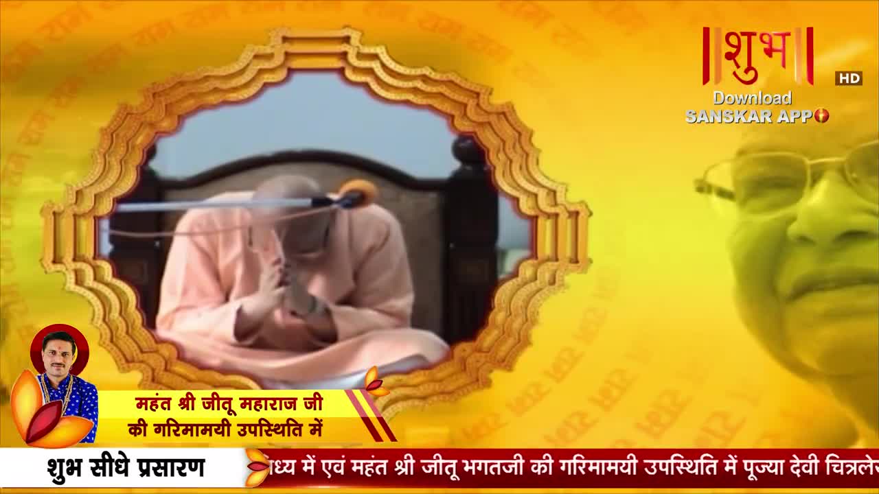 A man in a peach-colored robe sits with his hands clasped, framed by an ornate border on what appears to be a Shubh TV broadcast. Beside him, a close-up of a man wearing glasses fills the right side of the screen.
