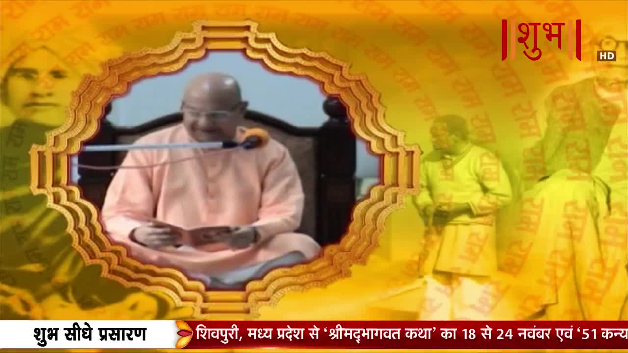 A man in an orange robe sits and speaks into a microphone, holding a small book. The broadcast, from Shubh TV, is framed with an ornate gold border, and the bottom banner indicates the location is Shivpuri, Madhya Pradesh.
