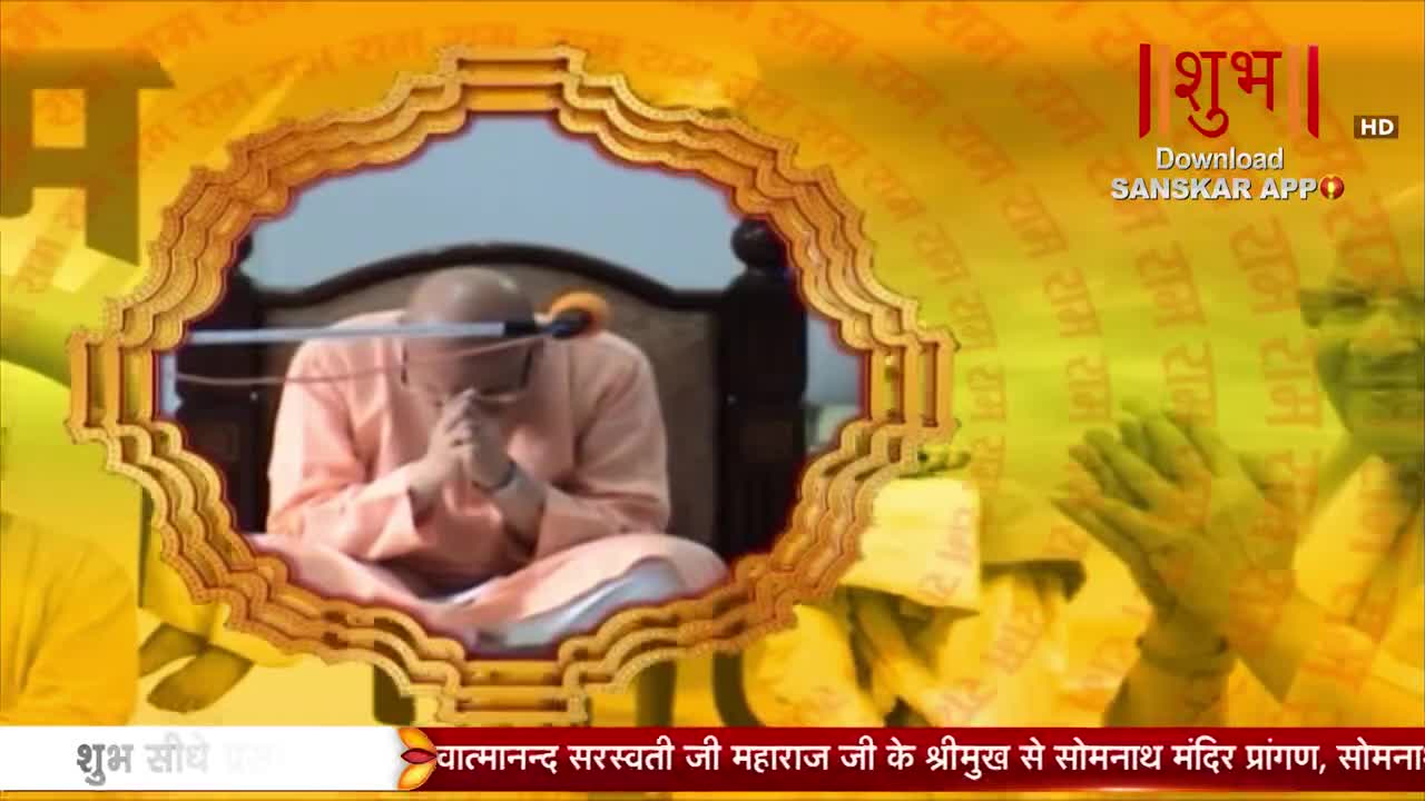 A man in a peach-colored robe sits with his hands clasped, head bowed, framed by an ornate border. The Shubh TV logo and text in Hindi are visible in the top right corner.
A man in a peach-colored robe sits with his hands clasped, head bowed, framed by an ornate border. The Shubh TV logo and text in Hindi are visible in the top right corner.