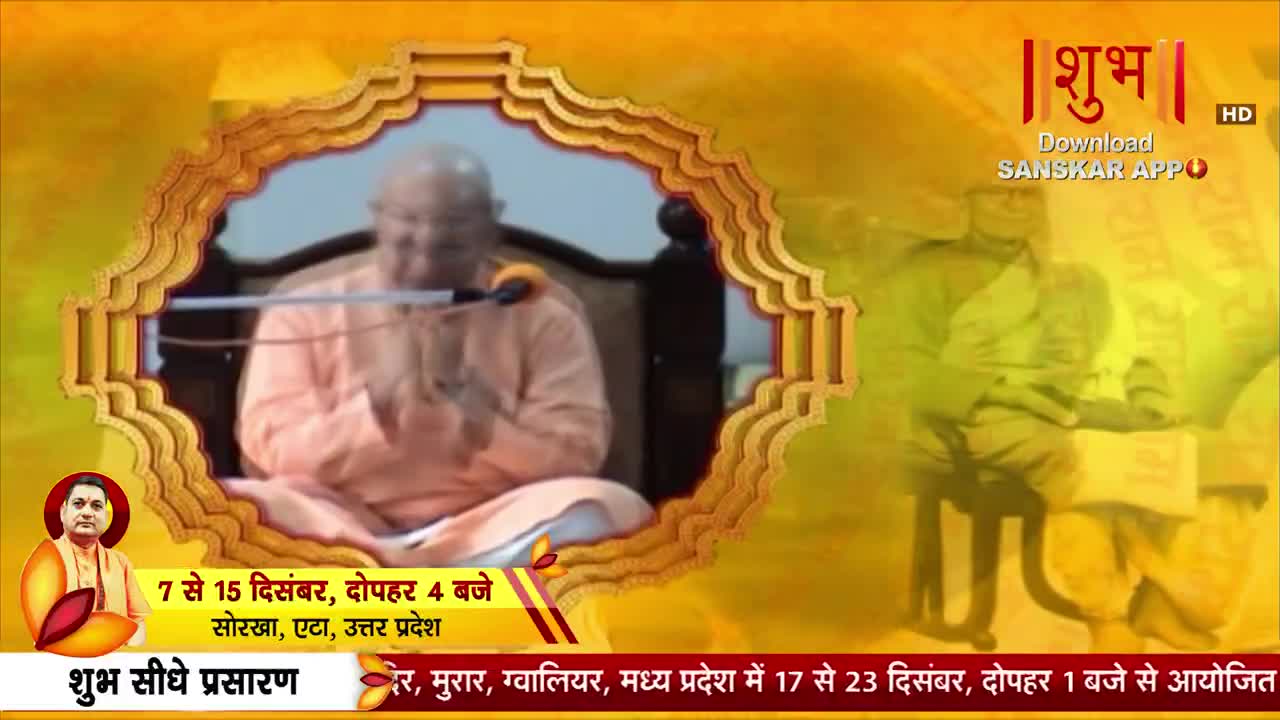 A man in orange robes sits on a chair, speaking into a microphone, his hands clasped in prayer. The scene is framed by a decorative border, and a Shubh TV graphic is visible in the corner.
A man in orange robes sits on a chair, speaking into a microphone, his hands clasped in prayer. The scene is framed by a decorative border, and a Shubh TV graphic is visible in the corner.