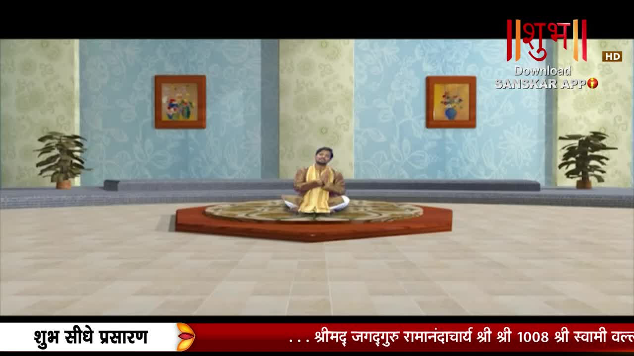 A man sits cross-legged on a patterned platform, hands clasped in prayer. The Shubh TV logo and Hindi text are visible at the top and bottom of the screen.
A man sits cross-legged on a patterned platform, hands clasped in prayer. The Shubh TV logo and Hindi text are visible at the top and bottom of the screen.