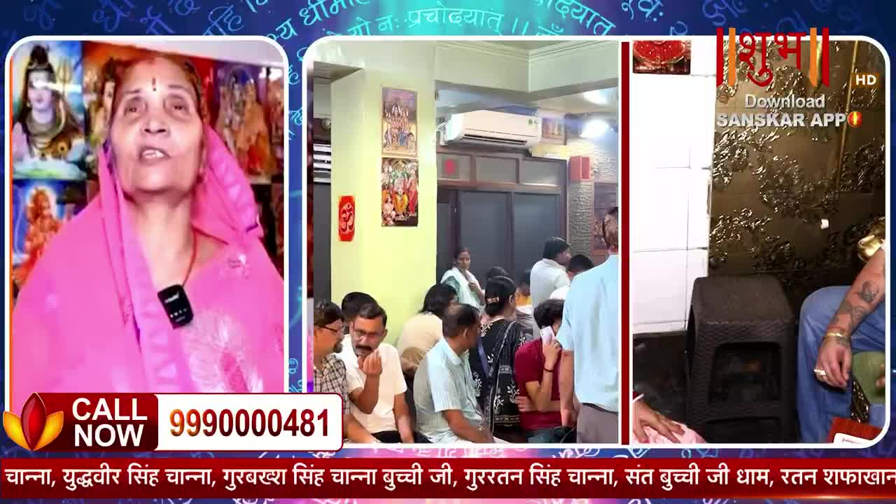 A woman in a pink sari speaks into a microphone, framed by images of Hindu deities. Behind her, a group of people sit in a room decorated with religious art, waiting.