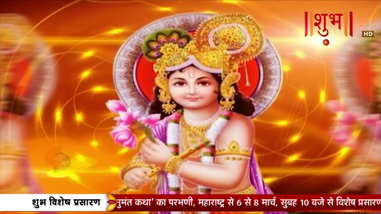 A young Krishna, adorned in gold and holding lotus flowers, gazes serenely forward against a vibrant, glowing backdrop. The Shubh TV logo appears in the upper right corner.