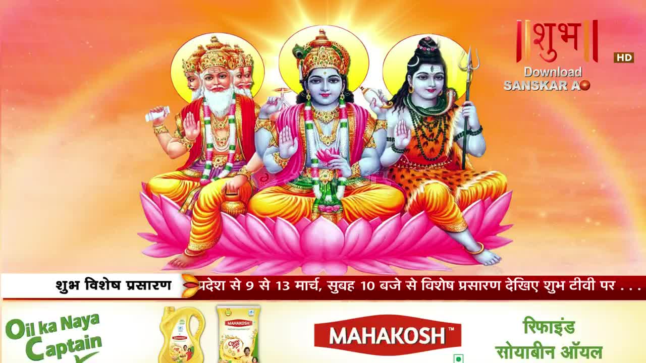 The divine trinity sits on a vibrant pink lotus, radiating a warm glow. Below them, text announces a special broadcast on Shubh TV, alongside advertisements for cooking oil.