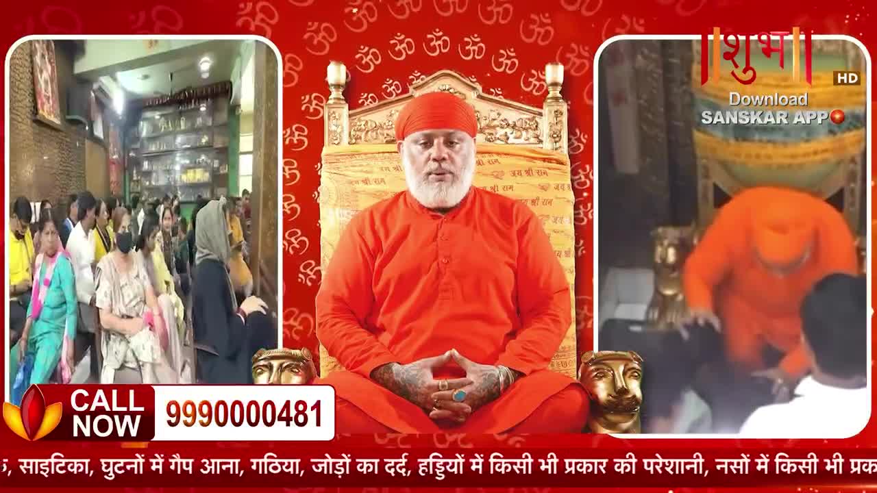 A man in an orange robe sits on a throne, while a crowd watches a figure in orange move in the background. The Shubh TV logo is visible in the corner.