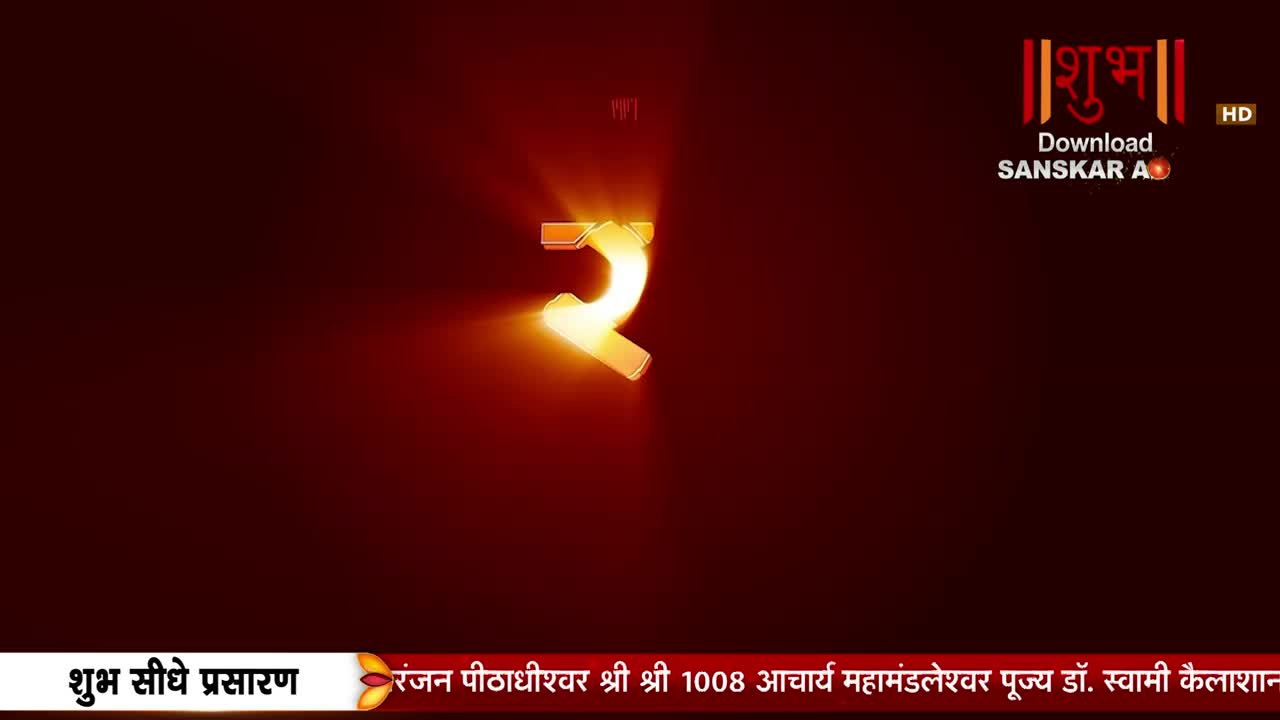 A bright, golden symbol, the Indian Rupee sign, emerges from a dark background with rays of light. The Shubh TV logo and download information are visible in the upper right corner.