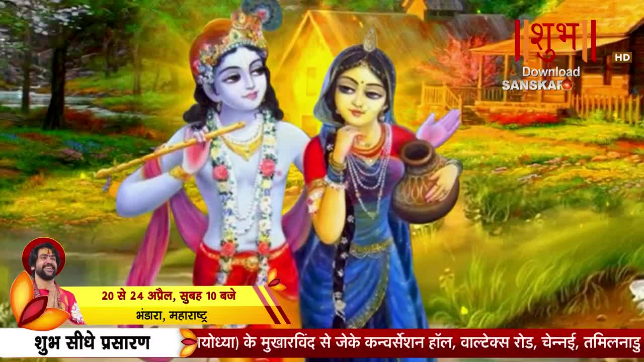 Lord Krishna stands with his flute, his blue skin glowing. Radha stands beside him, holding a pot, her gaze turned away.