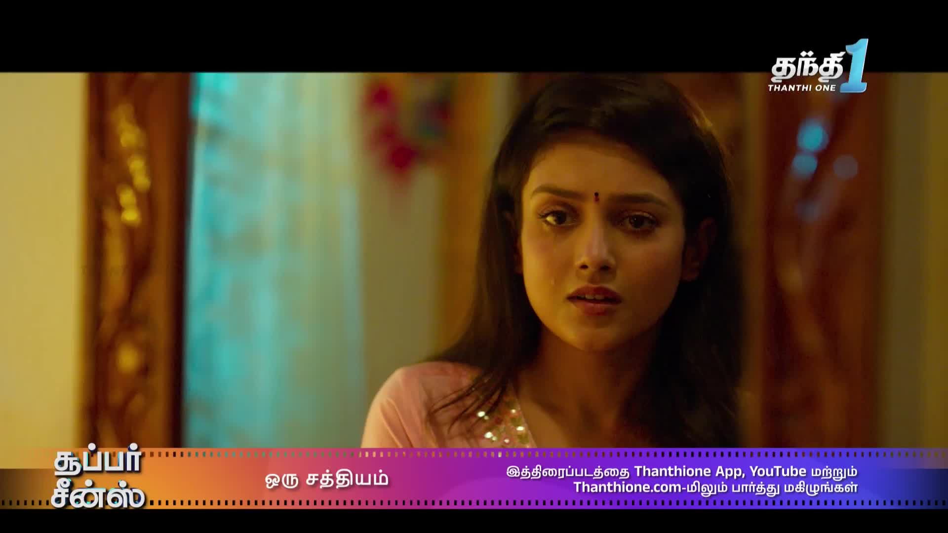 A woman with dark hair and a worried expression looks directly at the camera. The Thanthi One logo sits in the top right corner, and text in Tamil is displayed at the bottom of the screen.
