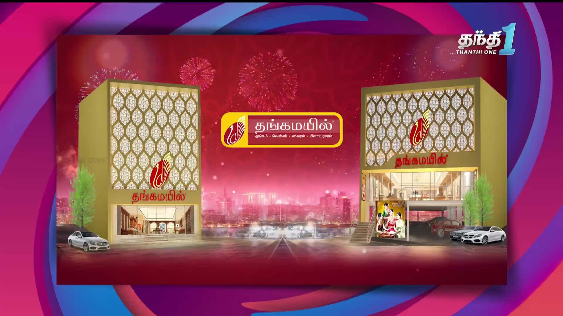 Two identical buildings, each with a "Thangamil" sign, flank a central logo, all set against a red backdrop with fireworks. The Thanthi One logo is in the top right corner.
