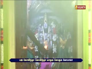 A brightly lit statue, likely of a deity, is the central focus, partially obscured by a hazy light. The Vasanth TV logo is visible in the top right corner, and a scrolling caption is displayed at the bottom.
