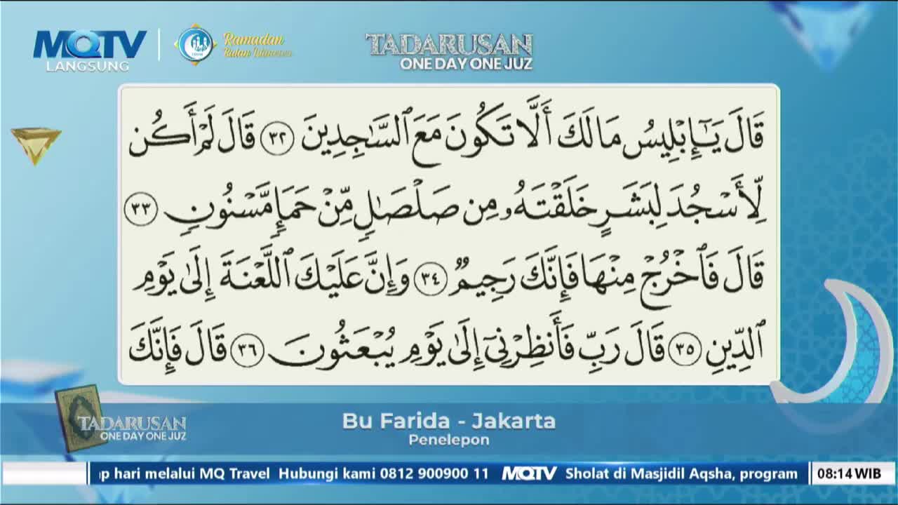 Arabic script fills a screen, displaying verses from the Quran. A graphic of a crescent moon adorns the right side of the broadcast. Arabic script fills a screen, displaying verses from the Quran. A graphic of a crescent moon adorns the right side of the broadcast.