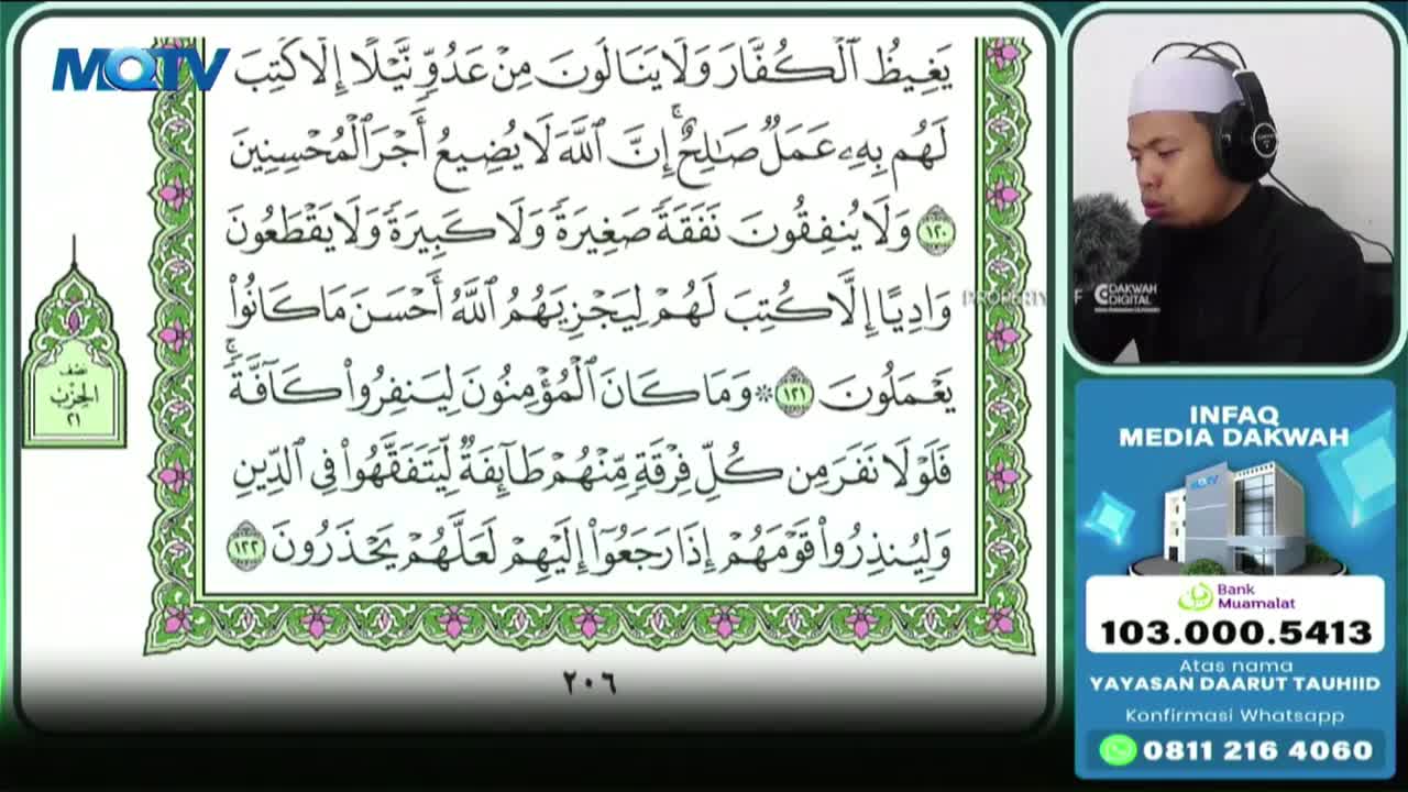 A man in a white cap speaks into a microphone, his face illuminated by a soft light. Beside him, a screen displays Arabic text from the Quran, bordered by intricate green patterns.