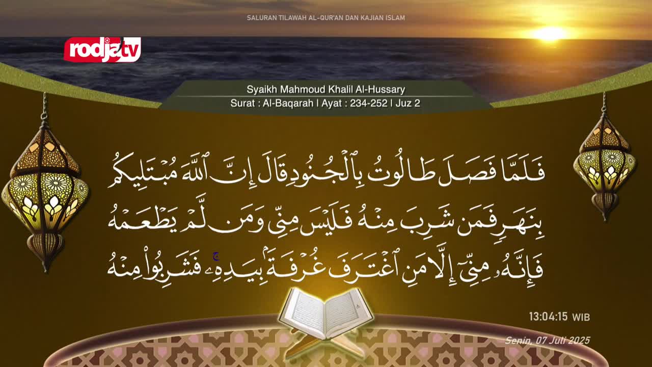 The Rodja TV logo sits in the upper-left corner as a golden-hued sunset bathes the scene. Arabic script, illuminated by ornate lanterns, fills the screen with verses from the Quran.
