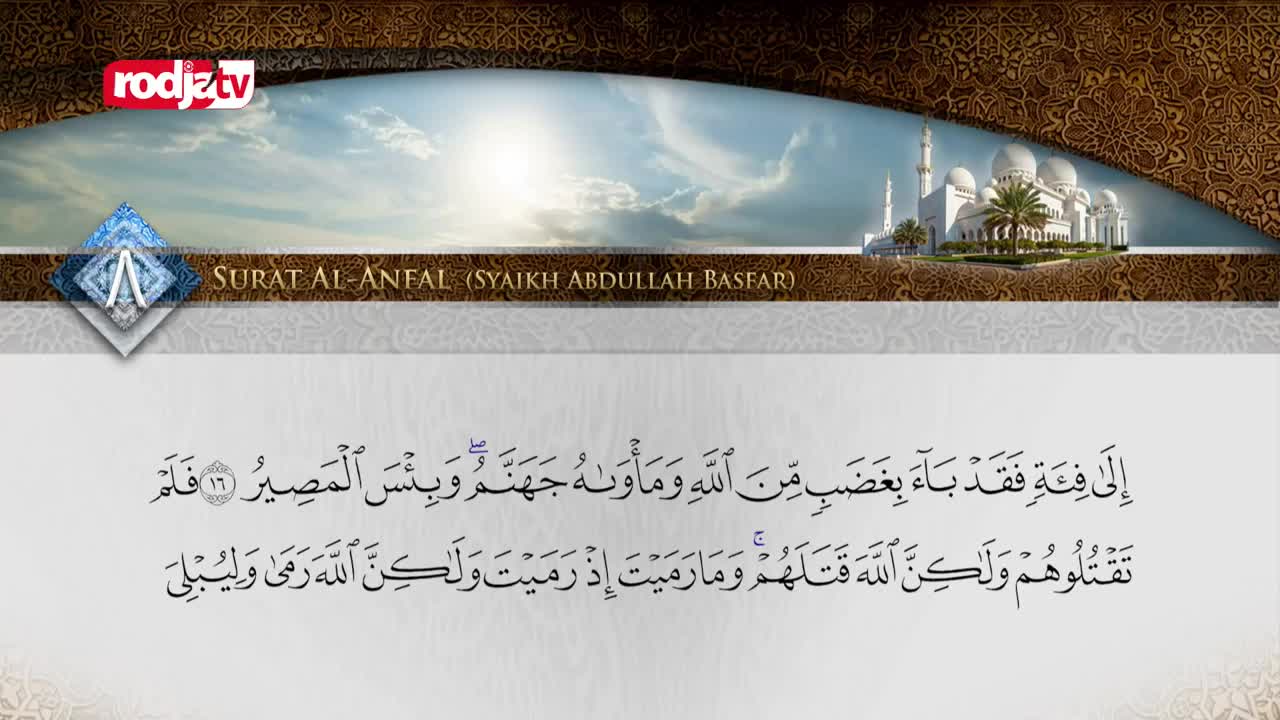The Rodja TV logo sits in the top left corner, while Arabic script fills the screen. A mosque image is visible in the background.
