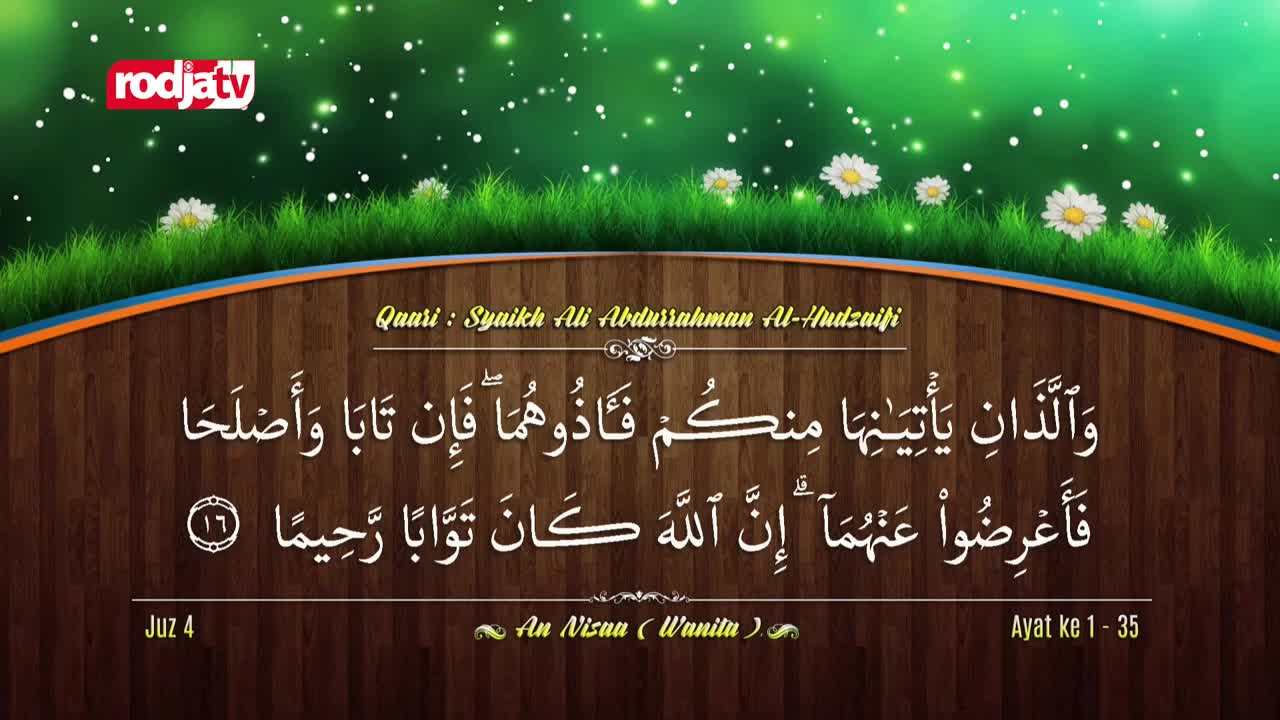 On Rodja TV, a decorative background of grass and flowers frames Arabic script. The words, likely a verse from the Quran, are displayed in elegant calligraphy.

