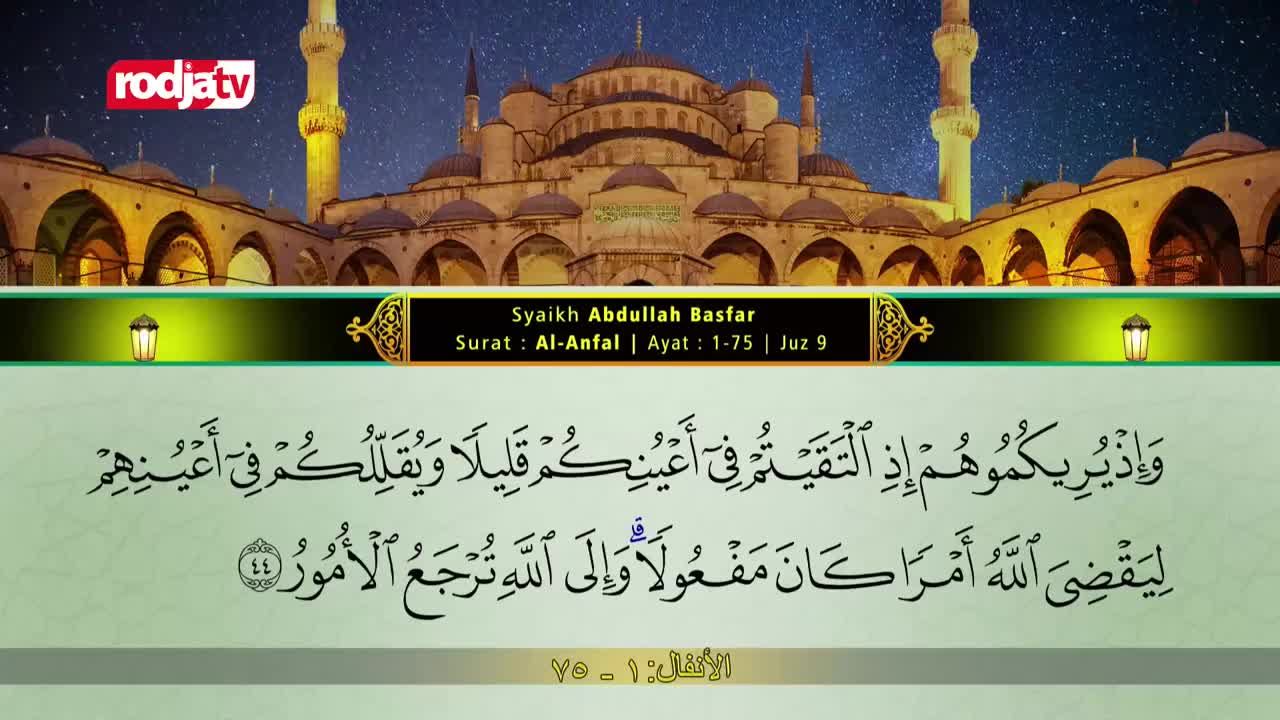 On Rodja TV, the screen displays Arabic script with a backdrop of a mosque under a starry night. Below the title, the text from the Quran is presented.
