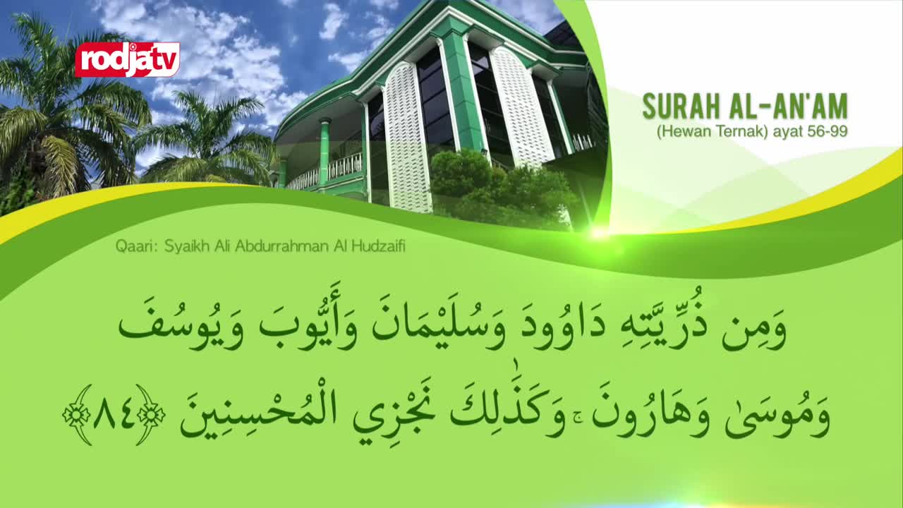 On screen, a green graphic from Rodja TV displays Arabic script with a title in English. The text is set against a backdrop of a building and palm trees, with a clear sky visible.
