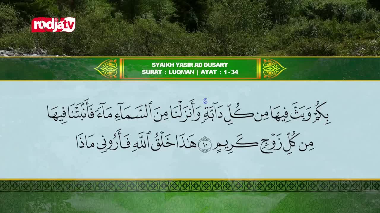 The Rodja TV logo sits in the upper left corner. Below, the screen displays Arabic script with a green banner identifying the speaker and the passage from the Quran.
