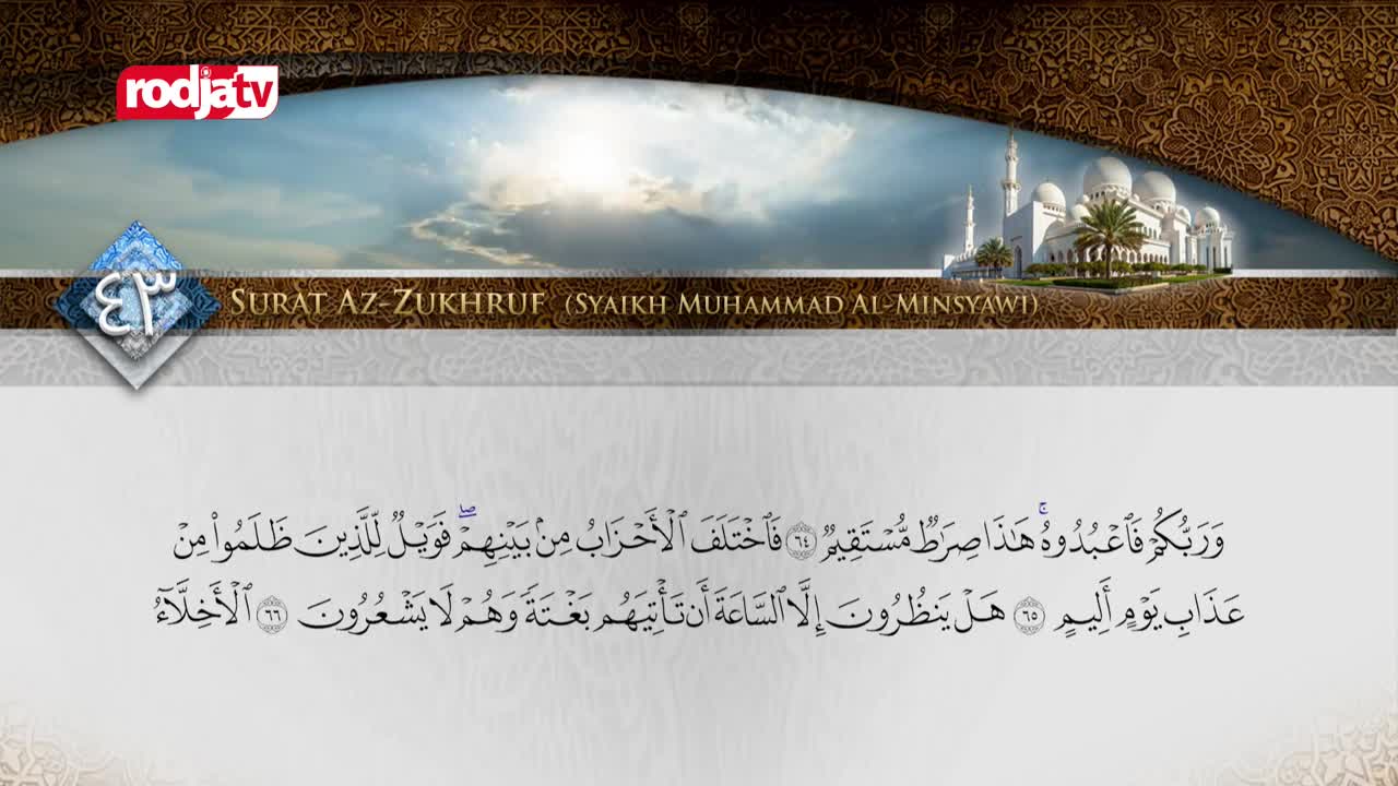 The Rodja TV logo sits in the top left corner of the screen. Below it, Arabic script is displayed against a backdrop of a mosque and a cloudy sky.
