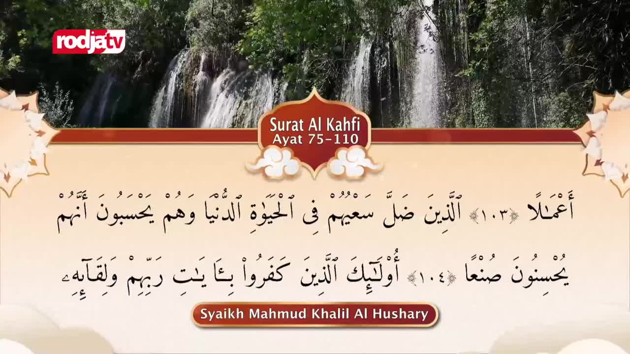 Water cascades down a rocky cliff face, and the Rodja TV logo sits in the top left corner. Below, Arabic script is displayed, with a title card identifying the text as Surat Al Kahfi.
