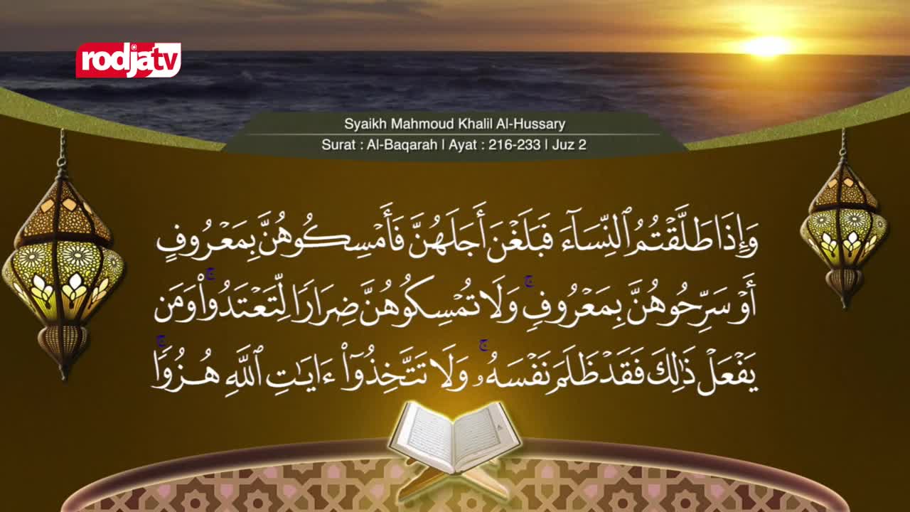 On Rodja TV, Arabic script floats against a warm, sunset-hued backdrop. Illuminated lanterns flank a central open book, displaying verses from the Quran.
