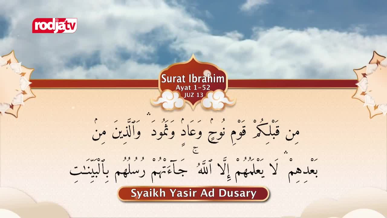 The screen displays Arabic script, with a title indicating "Surat Ibrahim" on Rodja TV. Below the text, the name "Syaikh Yasir Ad Dusary" appears.
