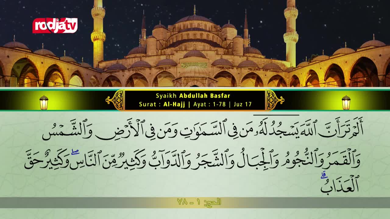 On Rodja TV, Arabic script is displayed over an image of a mosque at night. The text is a passage from the Quran, with the name of the reciter and the relevant chapter and verse numbers clearly labeled.
