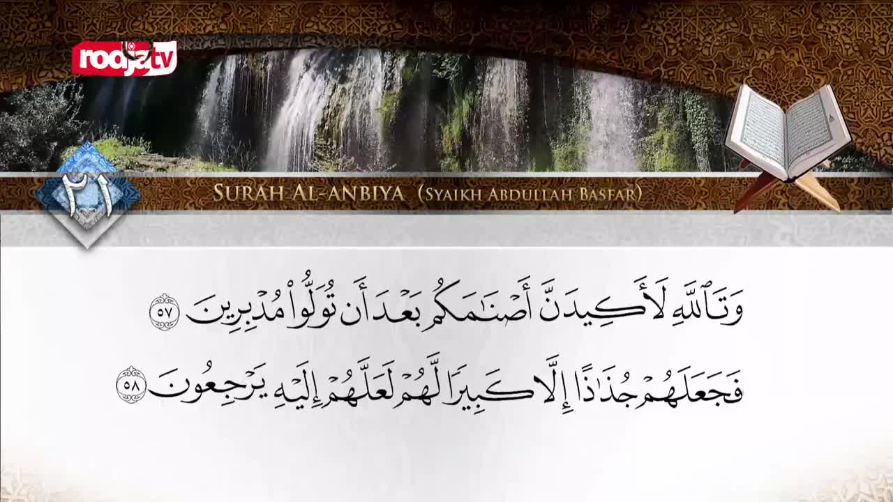 The Rodja TV logo appears over a lush waterfall scene. Arabic script, likely from the Quran, is displayed below.