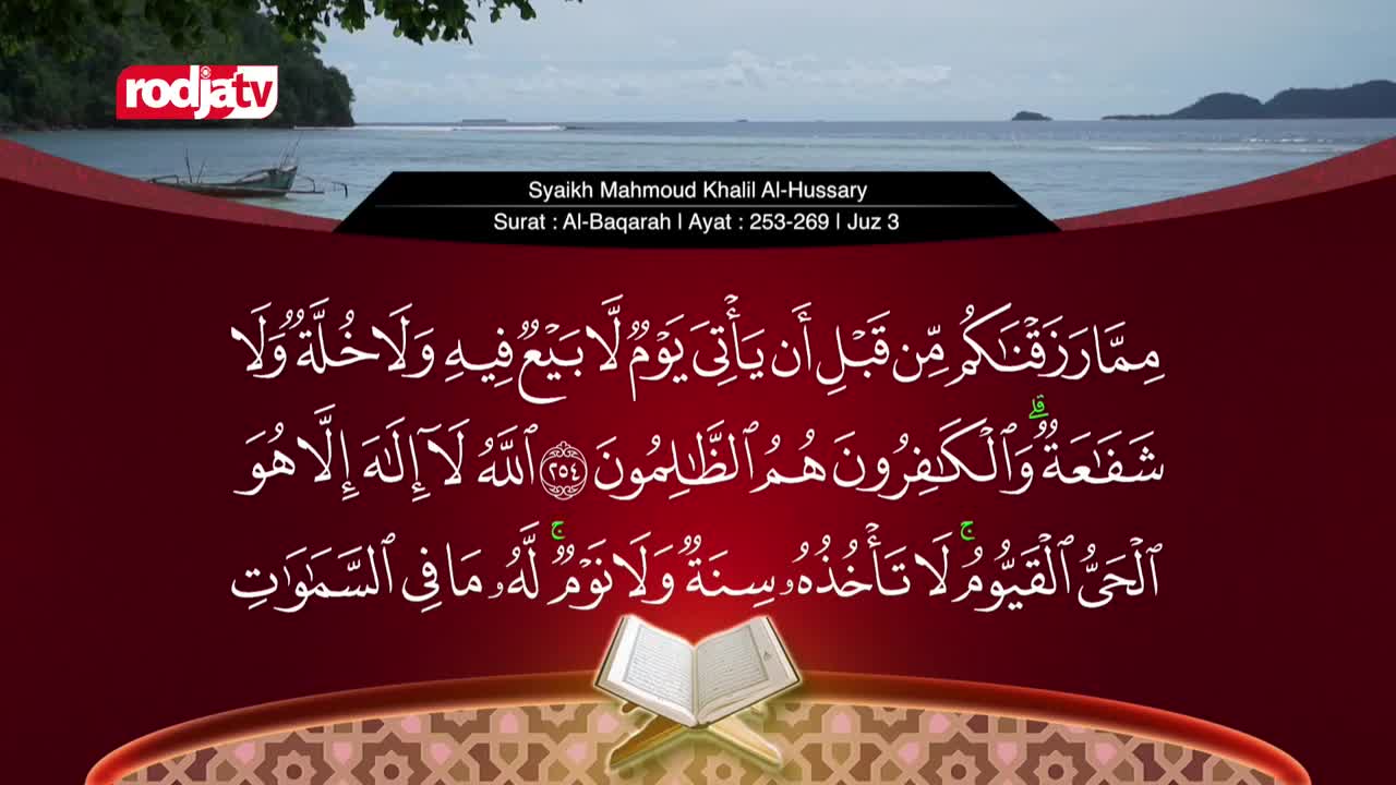 The Rodja TV logo sits above a tranquil Indonesian coastline. Arabic script, likely from the Quran, fills the screen.