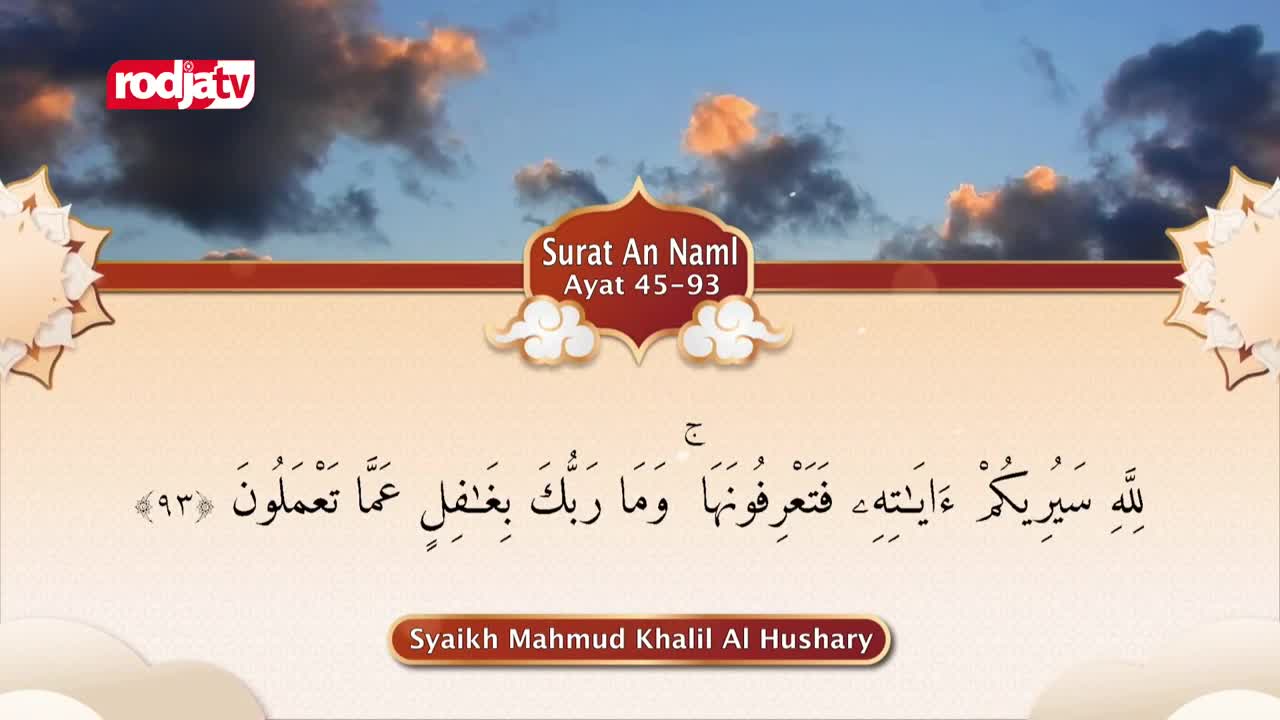 The Rodja TV logo sits in the upper left corner. Arabic script, likely from the Quran, fills the lower half of the screen. The Rodja TV logo sits in the upper left corner. Arabic script, likely from the Quran, fills the lower half of the screen.